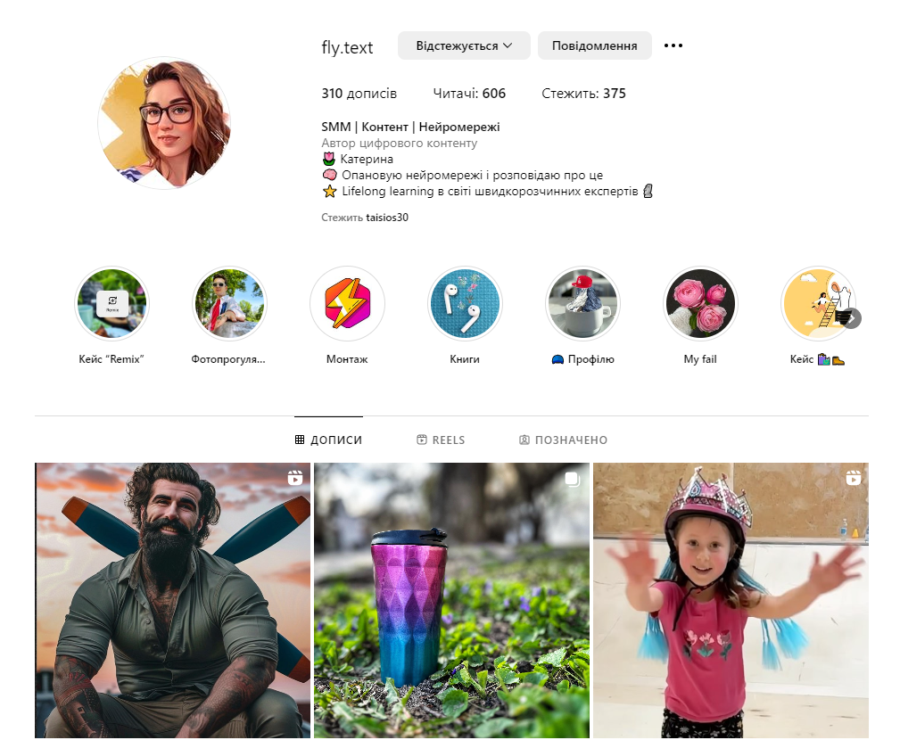 Професійна сторінка теж може бути яскравою і веселою