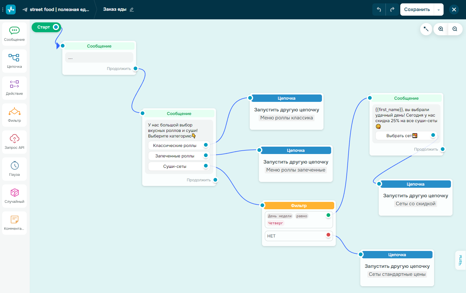 Интерфейс конструктора чат-ботов SendPulse Интерфейс конструктора чат-ботов SendPulse