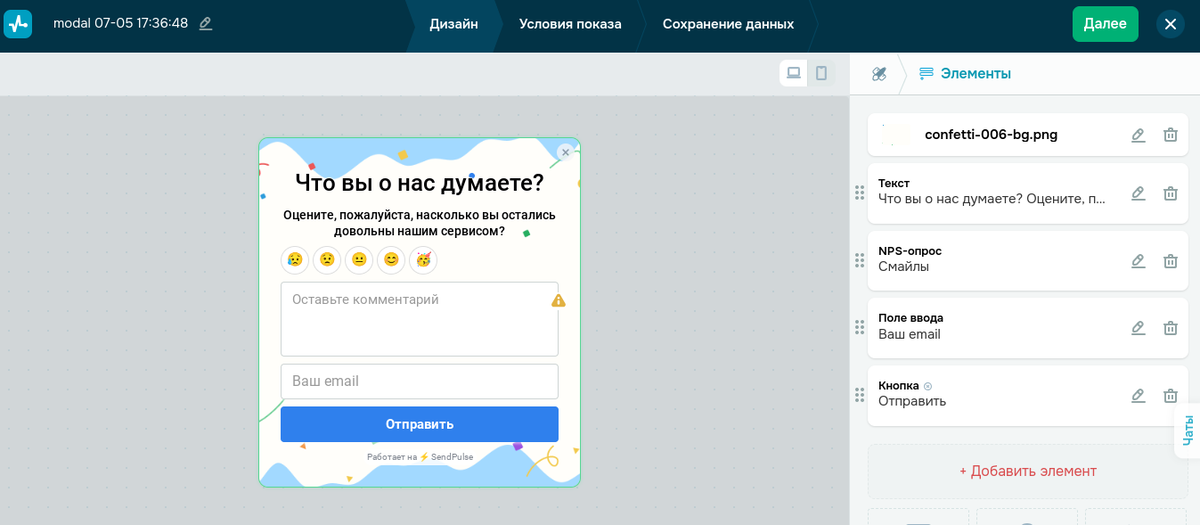 Настройка виджета CSAT в SendPulse Настройка виджета CSAT в SendPulse