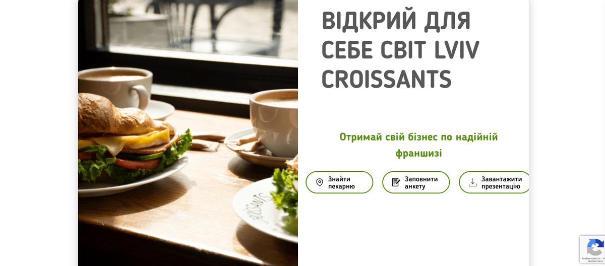 Франшиза пекарен в Украине
