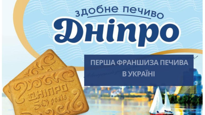 Печенье тоже можно производить по франшизе