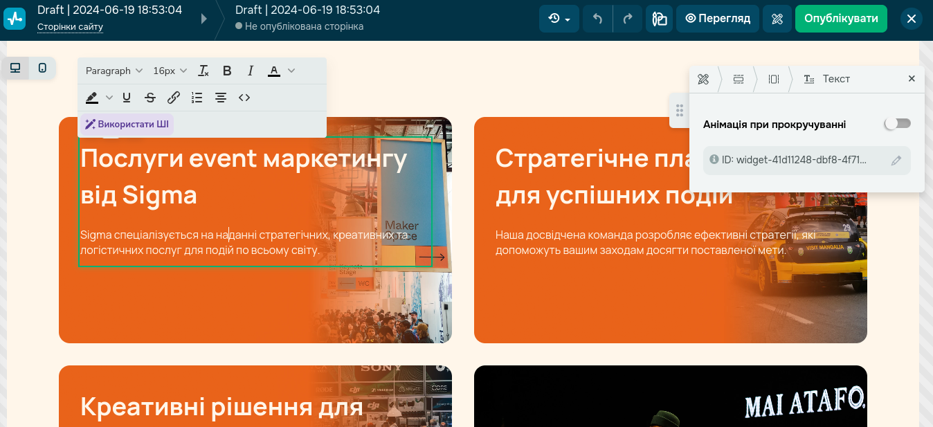 Конструктор сайтів SendPulse