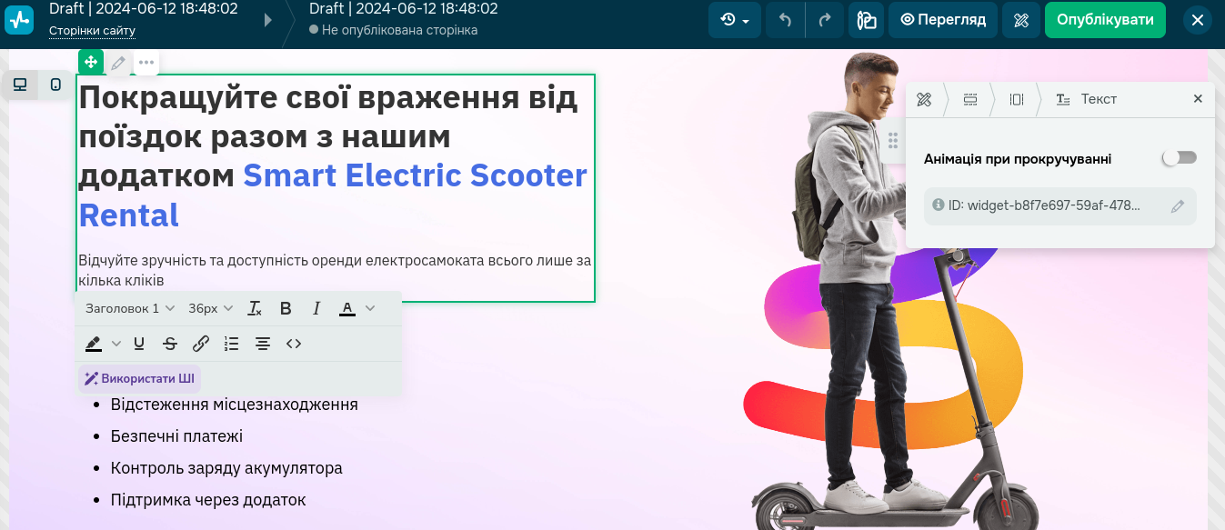 Конструктор сайтів SendPulse Конструктор сайтів SendPulse