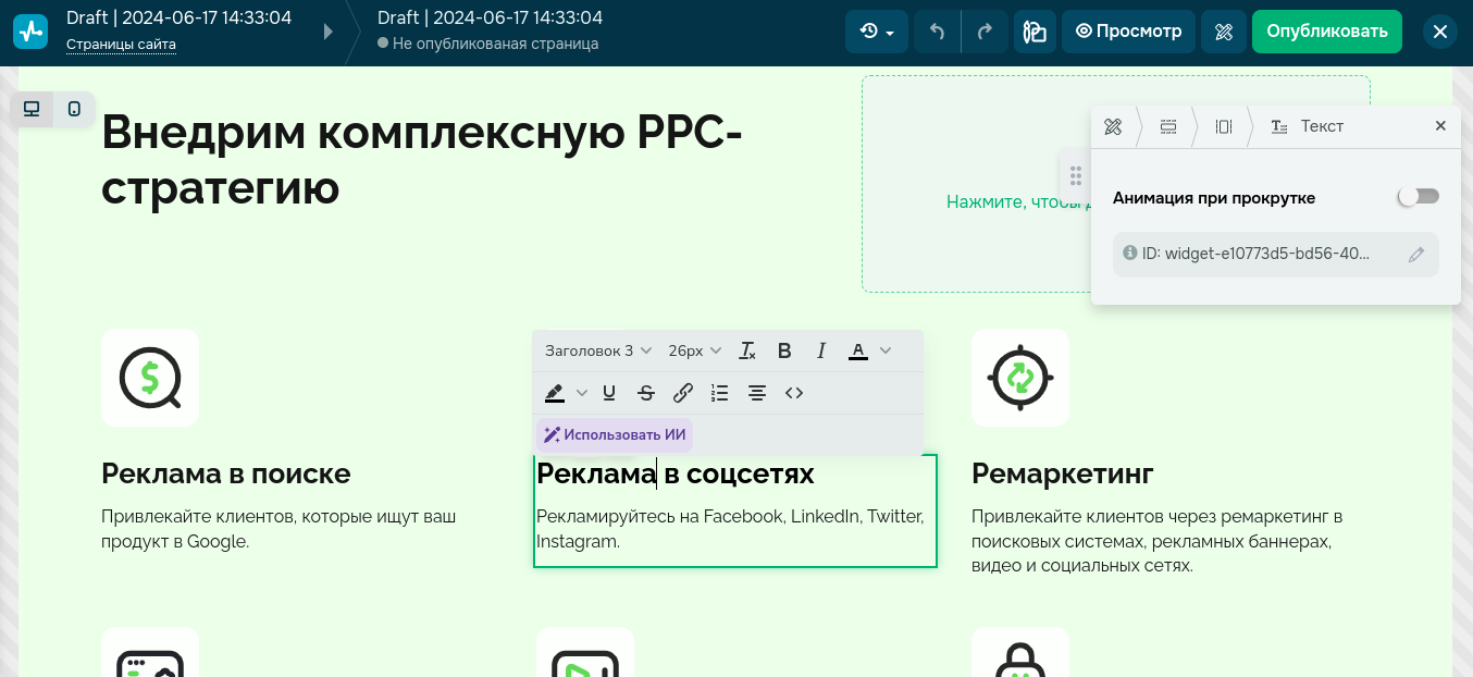 Конструктор сайтов SendPulse Конструктор сайтов SendPulse