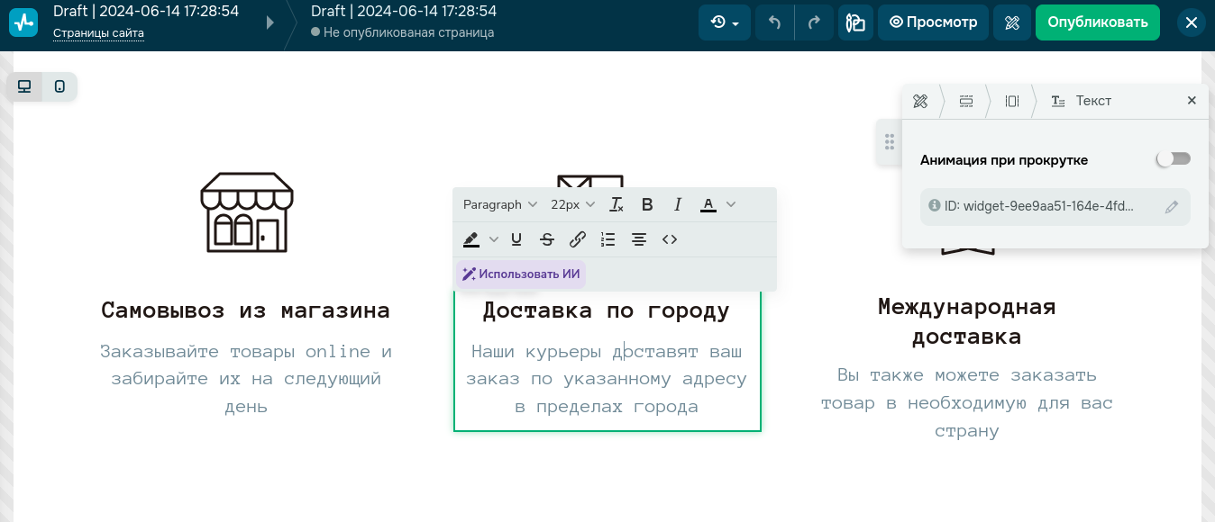 Конструктор сайтов SendPulse Конструктор сайтов SendPulse