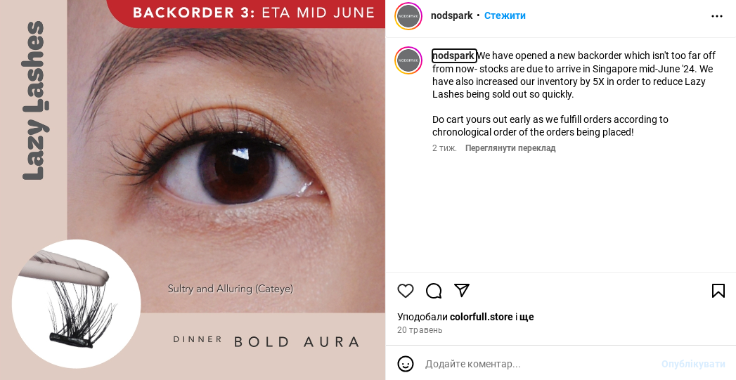 Магазин у Інстаграм