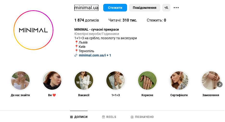 Магазин в Інстаграм — у ніку вказаний регіон