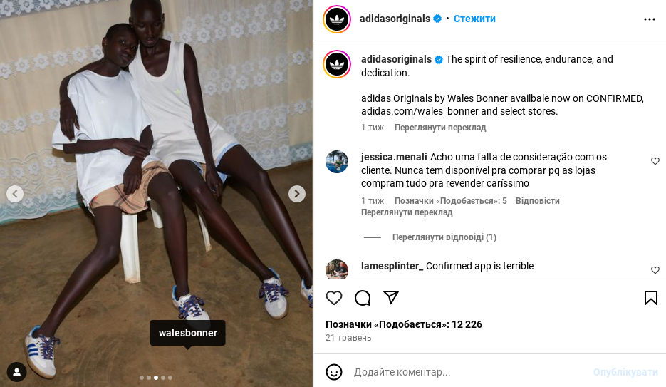 Магазин в Інстаграм з Instagram Shopping