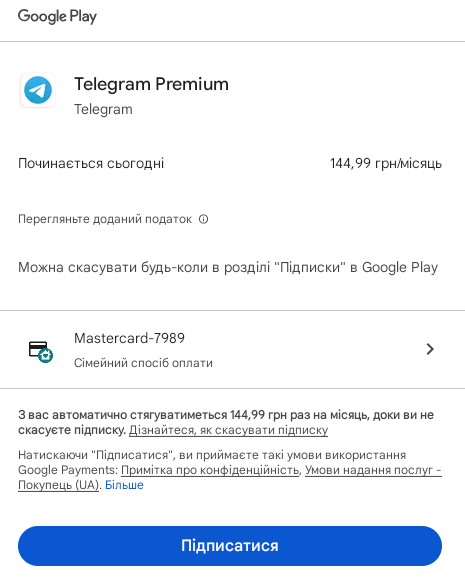 Оплата за Телеграм преміум Оплата за Телеграм преміум