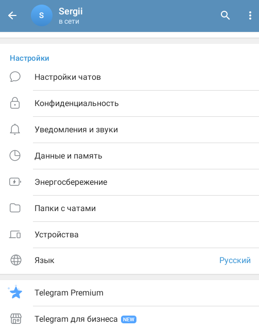 Телеграм премиум все, что нужно знать о платной подписке SendPulse