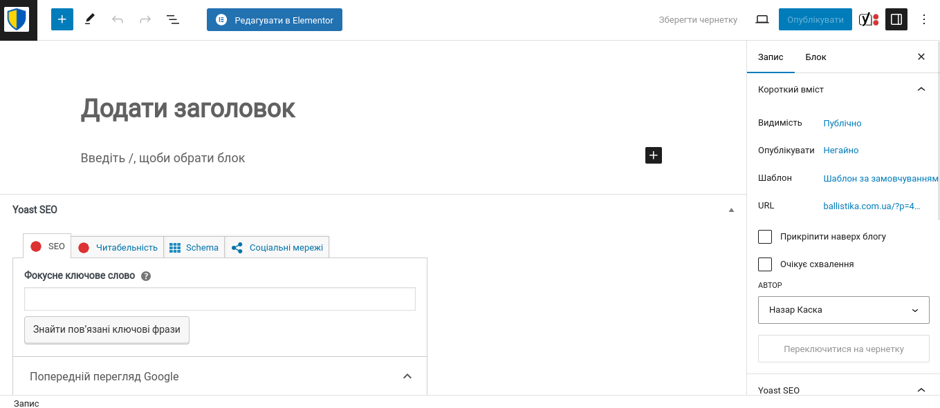Редактор в WordPress Редактор в WordPress