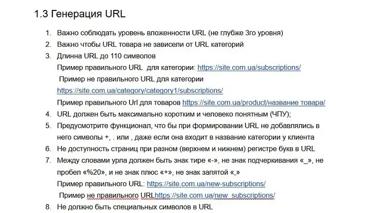 Страница с техническим заданием сайта Страница с техническим заданием сайта