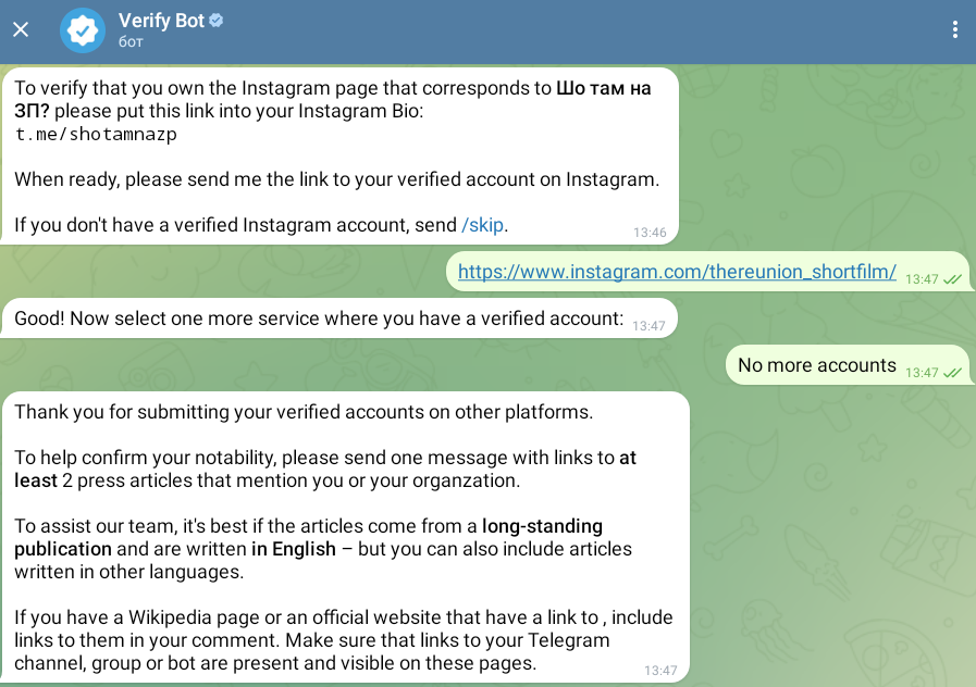 Верифікація у Телеграм: фінальний етап оформлення заявки