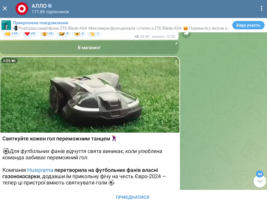 Верифікований аккаунт інтернет-магазину