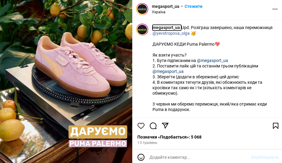 Влаштовуйте конкурси та розпродажі, щоб підвищити активність