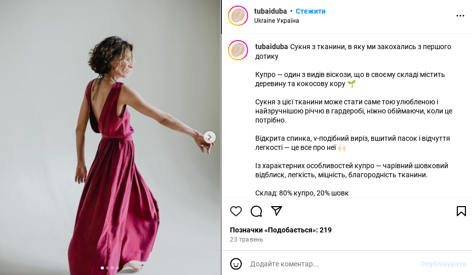 Интересные факты о ткани