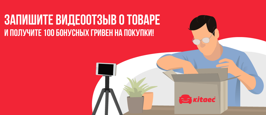Мотивация делать видеоотзывы Мотивация делать видеоотзывы