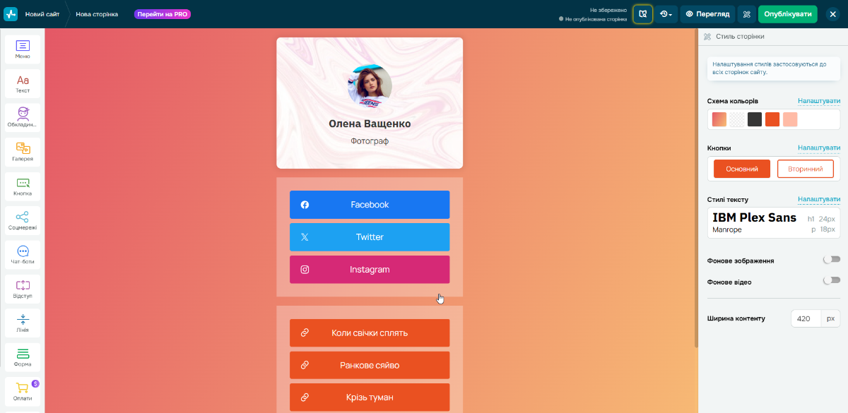 Конструктор мультипосилань SendPulse