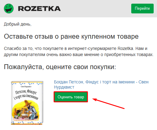 Письмо с просьбой об отзыве Письмо с просьбой об отзыве