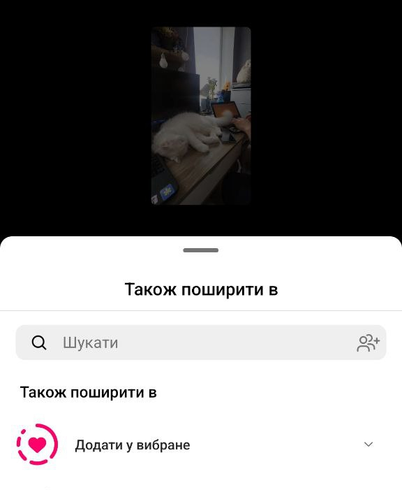 Добавление сторис к хайлайтс