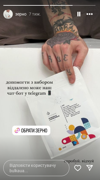 Интерактивные хайлайтс