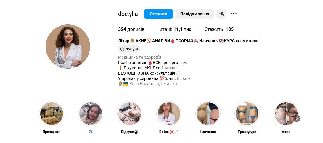 Хайлайтс для личного бренда