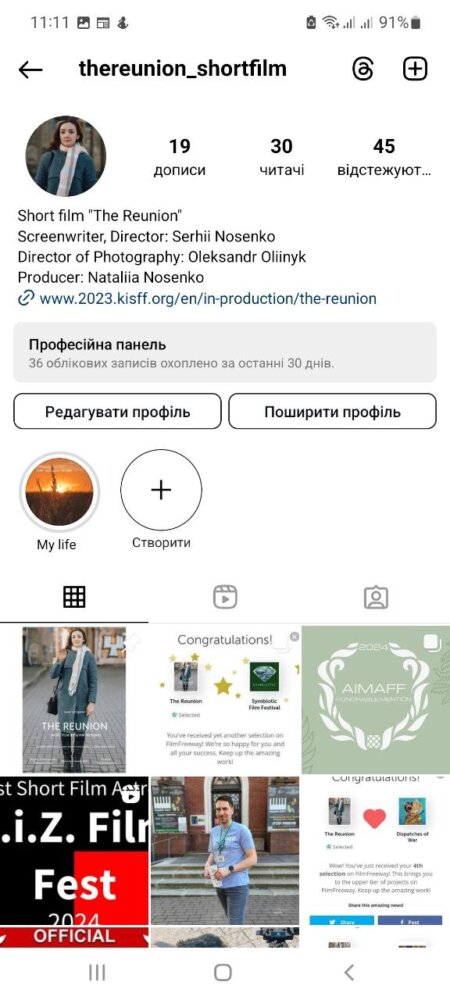 Хайлайтс у профілі Інстаграм