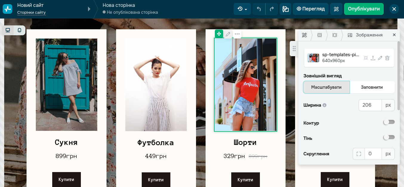 Конструктор сайтов SendPulse