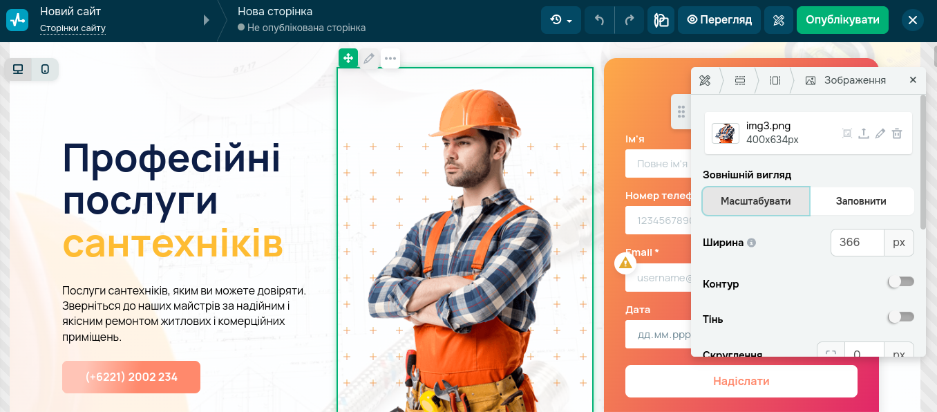 Конструктор сайтів SendPulse
