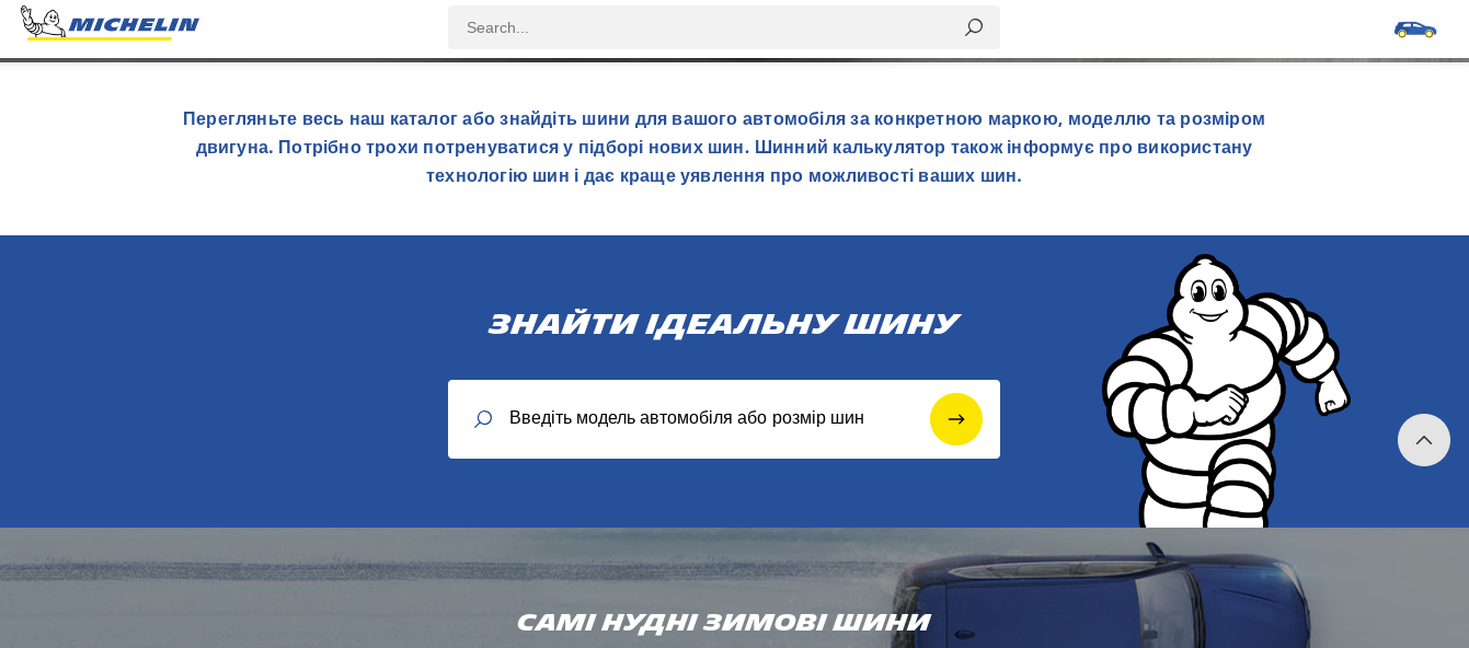 Маскот на товарній сторінці Маскот на товарній сторінці