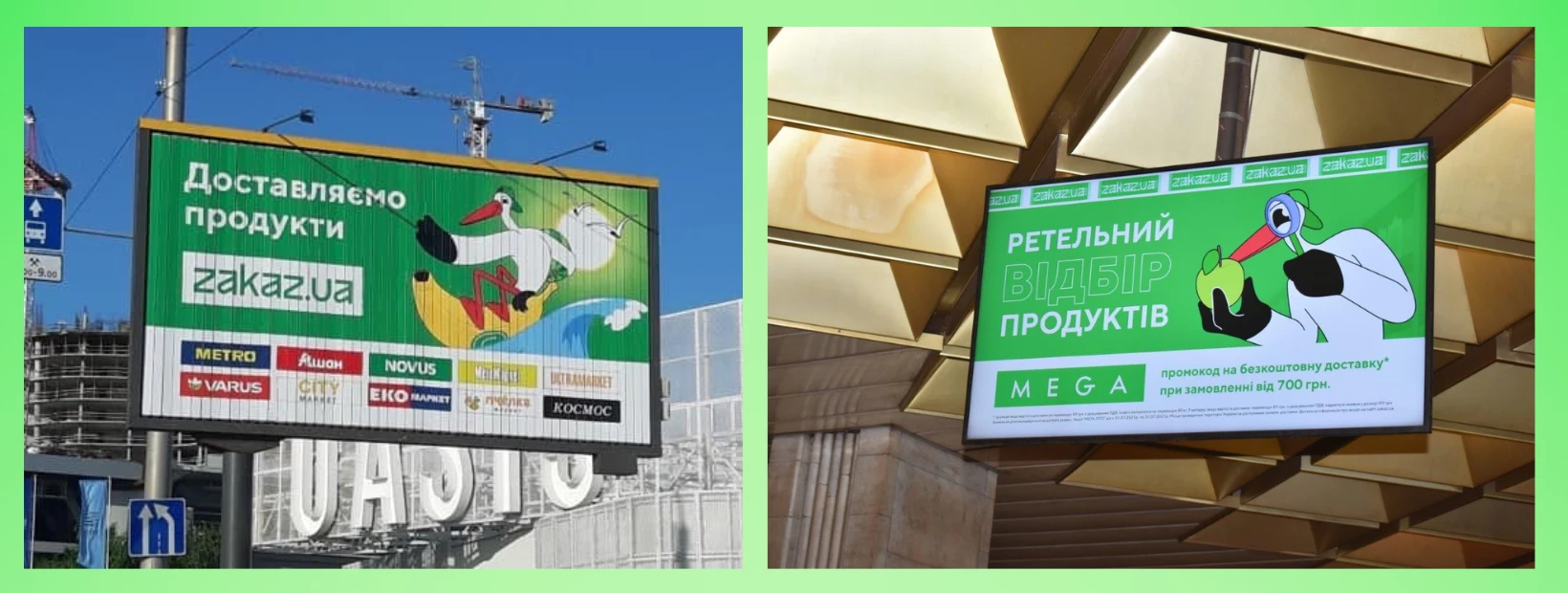 Маскот на вуличній рекламі Маскот на вуличній рекламі