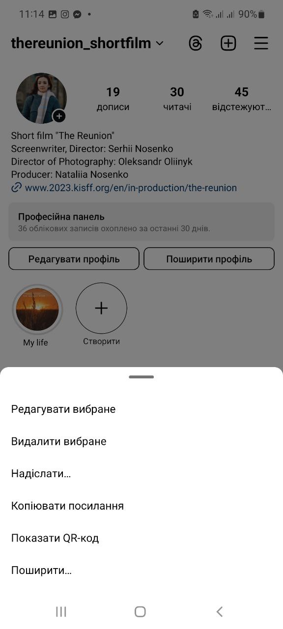 Меню редактирования highlights