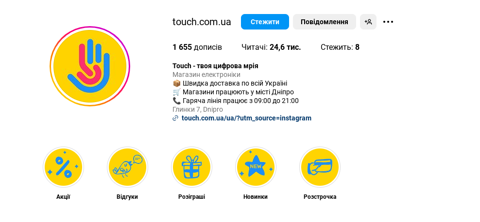 Оформление хайлайтс