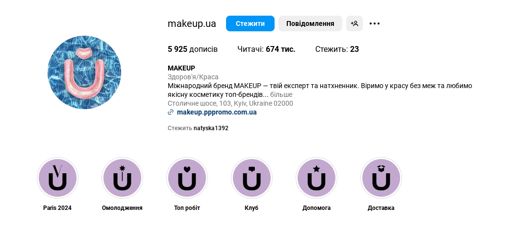 Среди хайлайтс компании — отдельная рубрика для пользовательских страниц