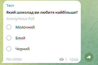 Приклад звичайного опитування в групі Телеграм