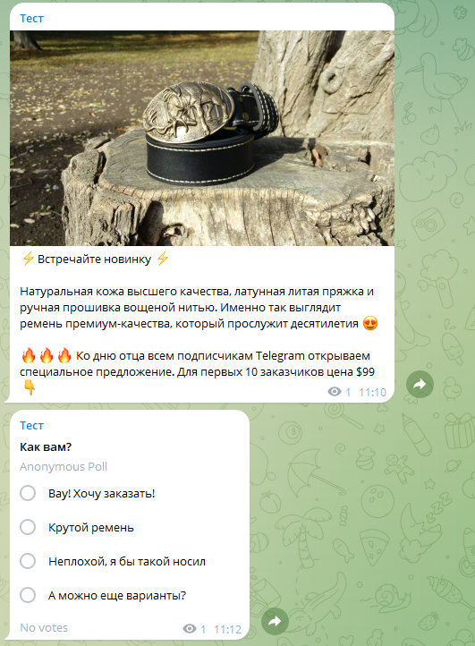 Пример прямой продажи товара с помощью опроса в Телеграм