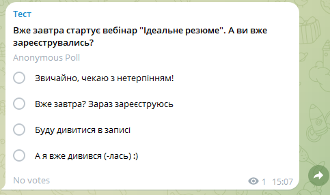 Приклад опитування Телеграм для підтримання інфоприводу