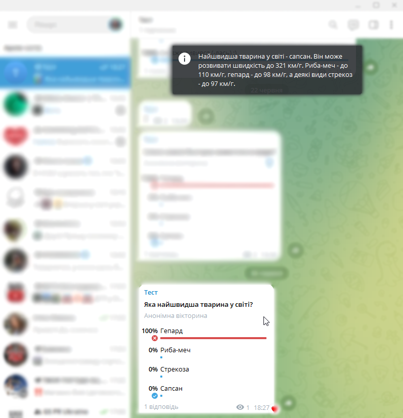 Сповіщення під час вибору неправильної відповіді у вікторині
