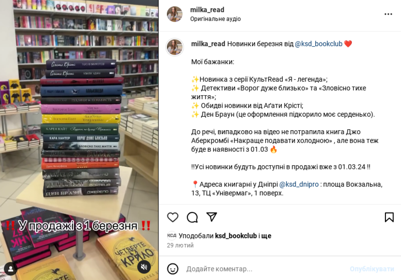 Амбассадор украинского издательства «КСД» делится новинками месяца Амбассадор украинского издательства «КСД» делится новинками месяца