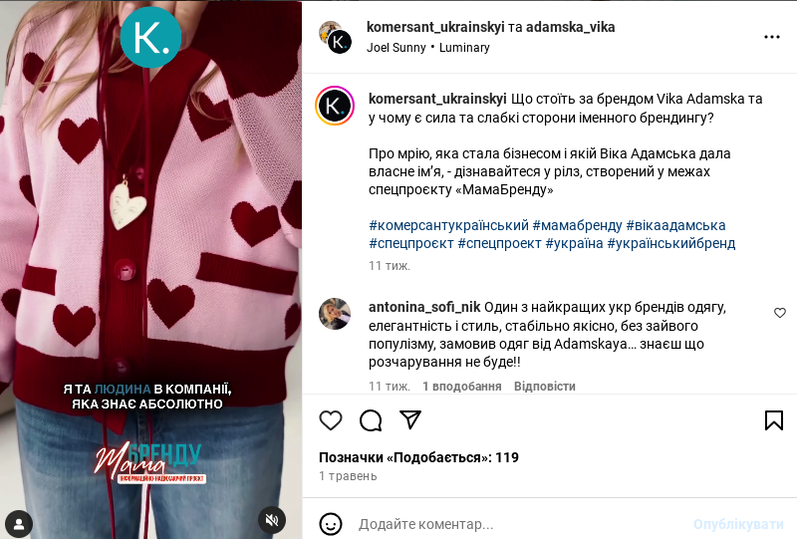 Блогерский пост с хештегом #мамабренду как часть спецпроекта к анонсу мероприятия Блогерский пост с хештегом #мамабренду как часть спецпроекта к анонсу мероприятия
