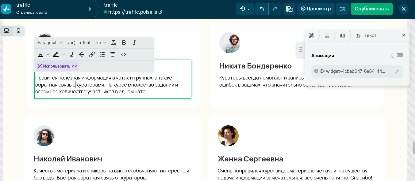 Конструктор сайтов SendPulse Конструктор сайтов SendPulse