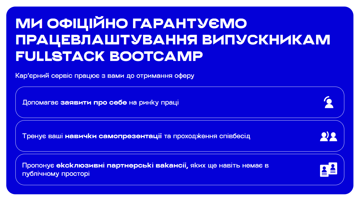 Приклад гарантії результату в продажі онлайн-курсу