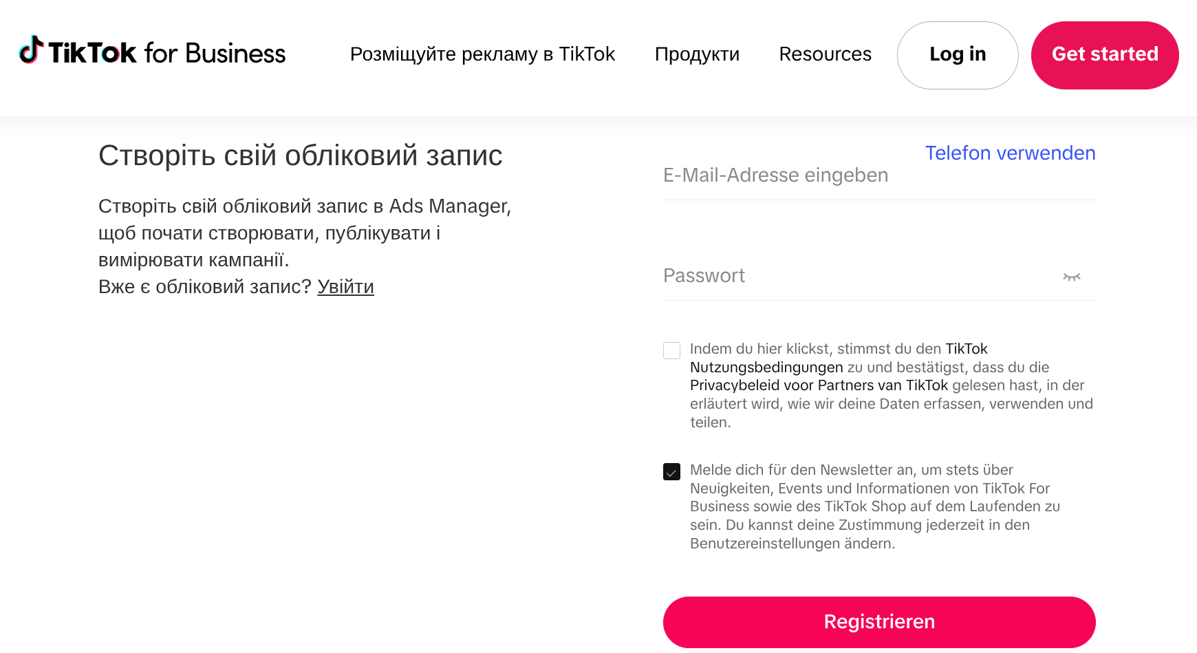 Страница регистрации рекламного кабинета Страница регистрации рекламного кабинета