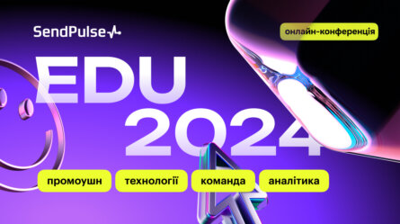 EDU 2024: промоушн, технології, команда, аналітика [Запис онлайн-конференції] 