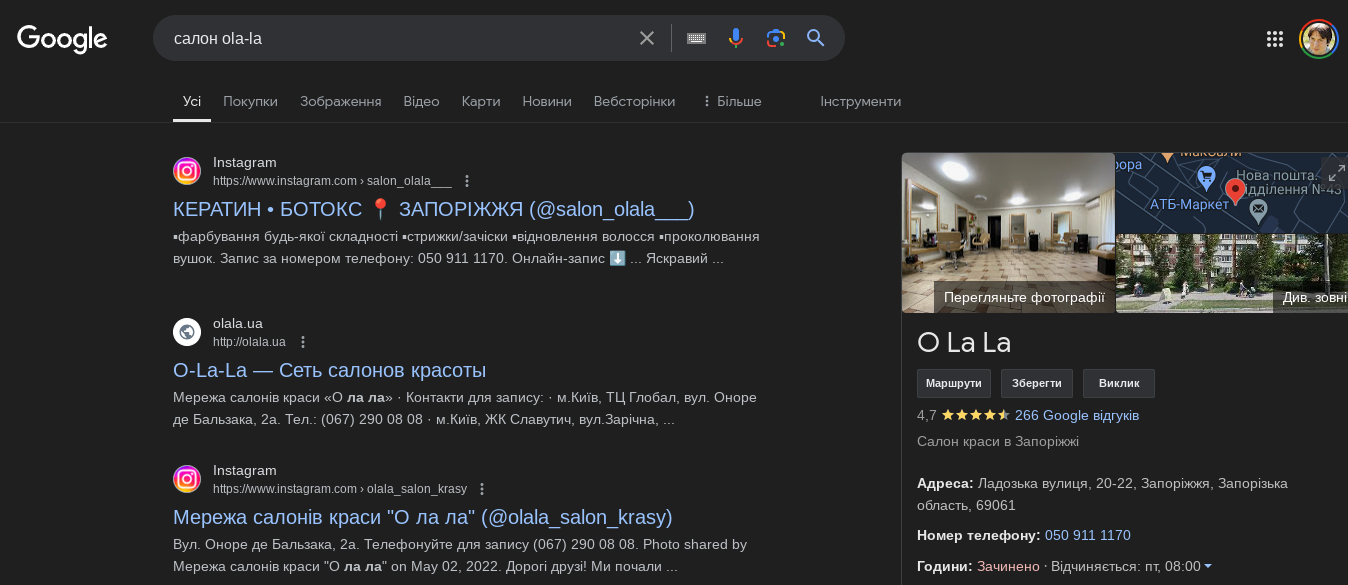 Бизнес-профиль салона в поисковой выдаче