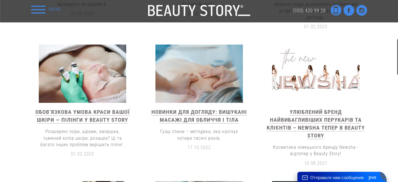 Блог салона красоты