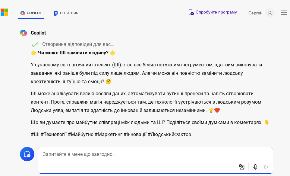 Допис від Copilot Допис від Copilot