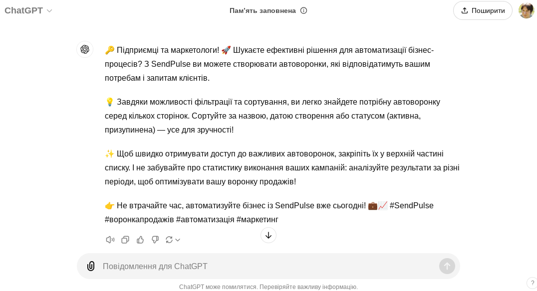 Допис від ChatGPT Допис від ChatGPT