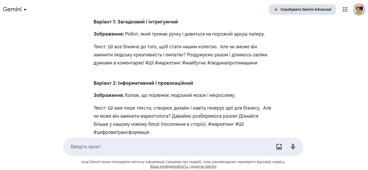 Допис від Gemini Допис від Gemini