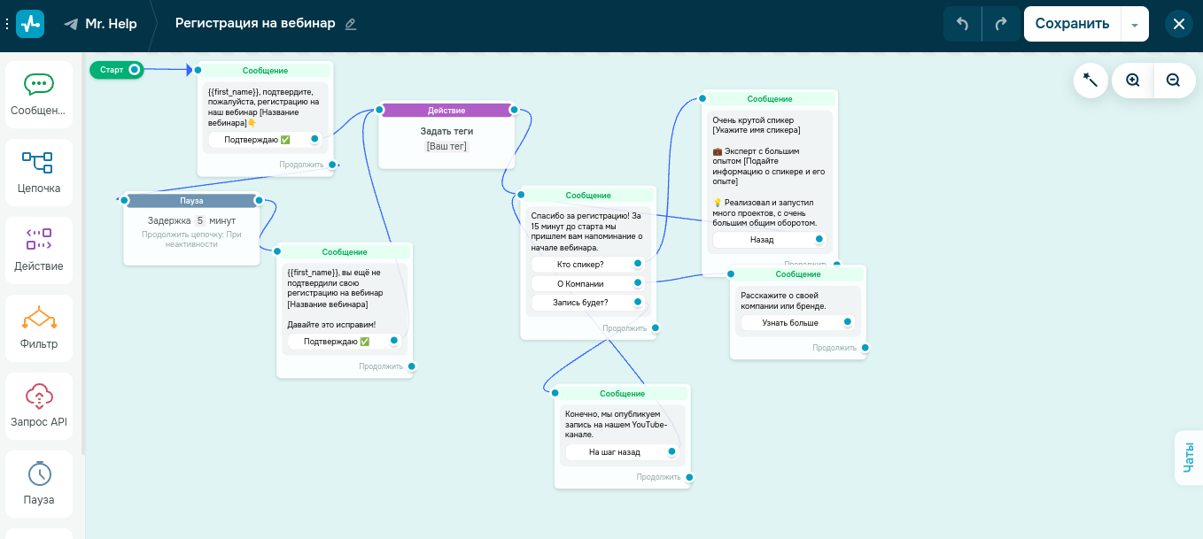 Конструктор чат-ботов SendPulse